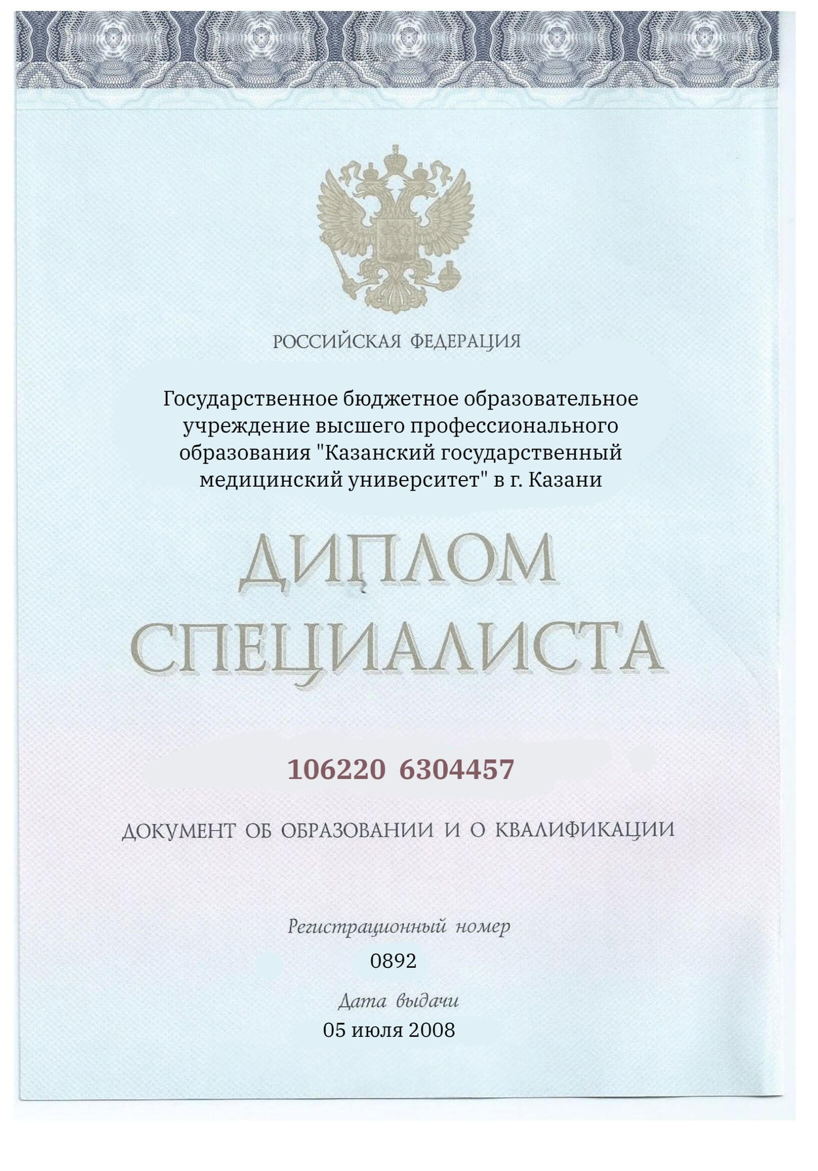 Лицензии Янаева Инна Артемовна